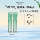 安修泽（ONCUR）水杨酸涂抹泥膜8g深层清洁毛孔去黑头控油面膜