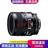 尼康（Nikon）40 60 105 2.8 二手大光圈微距镜头 单反相机人像定焦长焦镜头 牙科拍摄 尼康AF 60 F2.8D 微距 95新