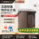 象印（ZO JIRUSHI）电热水壶烧水壶WDH/WQH除氯沸腾保温恒温微电脑可预约定时家用办公开电水壶饮水机家电国家补贴 3L -金属棕色WQH30C