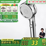 四季沐歌 MICOE 淋浴增压花洒喷头套装 加压单手持花洒卫浴莲蓬头