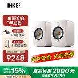 KEF【国家补贴】LSX II 电脑无线HiFi音响蓝牙立体声桌面有源音箱台式电视音响家用高保真 矿石白