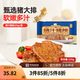 新雅大厨龙年 烧汁猪排225g 速冻方便速食菜 半成品菜 猪肉 预制菜硬菜 烧汁猪排 225g