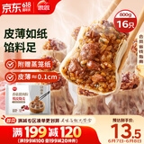 思念香菇猪肉纸皮烧麦800g16只 烧卖早餐半成品食品早点