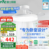 雷士（NVC）枕边风风扇灯吊扇北欧餐厅卧室全光谱1级能效三防一体36瓦包安装