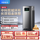 华为智选鸿蒙智选720空气净化器3Pro增强版 大户型铂金除甲醛专业家用除异味烟味过敏原除甲流宠物吸猫毛