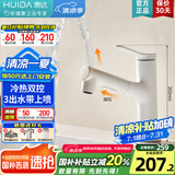 惠达（HUIDA）面盆抽拉水龙头冷热水龙头台盆浴室卫生间洗脸盆水池龙头台盆通用 三出水抽拉带上喷-KS7哑白