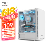 爱国者（aigo）A15 白色 台式电脑主机箱  支持ATX主板/USB3.0/左侧透/240冷排/宽体机箱