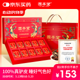 固本堂红枣阿胶礼盒300g补品送长辈礼物实用妈妈营养品滋补礼盒