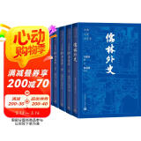 清代名著小说三种套装共5册 聊斋志异 儒林外史 镜花缘 小说