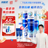 冷酸灵医研抗敏感美白泵式牙膏套装多效护理美白牙齿沁爽清新4支装510g