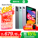 小米平板 Redmi Pad SE 红米平板SE 小米平板电脑高刷高清屏学生网课学习娱乐影音儿童绘画长续航 烟青绿 6GB+128GB 官方标配