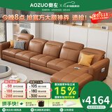 奥左真皮沙发客厅2025新款一线品牌现代简约头层牛皮小户型直排轻奢风 3.3米双位+双位+贵妃