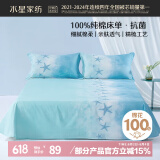 水星家纺床单单件纯棉100%全棉抗菌床罩床上用品双人被单1.5x2米