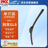 一途别克GL8/风行菱智/M5EV后雨刮器后雨刷器原厂原装原车尺寸A级胶条