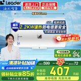 海尔（Haier）智家电热水器家用2200W速热储水式恒温节能小户型出租房 省电节能电热水器防电墙防漏电上门安装 50L 2200W 安全速热/租房优选/白色