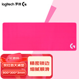 罗技（G） 游戏锁边鼠标垫 细面加大加厚鼠标垫 家用办公超大桌垫 办公游戏鼠标垫 罗技桌垫玫红色（800*300*3mm）