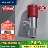 恒洁（HEGII）角阀 加厚铜合金家用三角阀马桶止水阀冷热水健康角阀HMA916-H