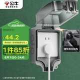 公牛（BULL）开关插座 86型防水开关面板盒防水罩插座浴室防水盒 F07 明装一位