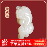 吉照堂和田玉貔貅吊坠男款情侣女士礼物玉石项链玉坠貔犰貔恘霸王玉坠 【一步登天】和田玉吊坠