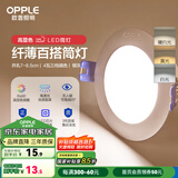 欧普led筒灯嵌入式天花灯客厅吊顶孔灯桶灯8公分家用 4瓦【7-8.5cm】银灰【三档调色】