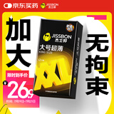杰士邦避孕套大号超薄12只安全套套超薄超润XL码男女用成人计生情趣用品