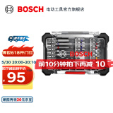 博世（BOSCH） 百变魔盒螺丝批头套筒钻头工具附件收纳盒套装 20件批头金工钻头套装