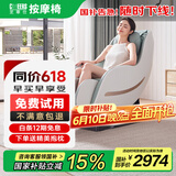芝华仕（CHEERS）国家补贴全自动智能按摩椅家用太空舱小型摇摇椅2025自动躺椅子父亲节礼物 M2050 奶油白-京仓闪发