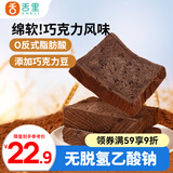 舌里巧克力厚切吐司面包切片早餐速食手撕代餐点心休闲零食500g/箱