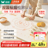 双枪（Suncha）硅胶揉面垫食品级擀面垫70*50 和面板烘焙案板超大升级加厚4件套
