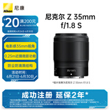 尼康（Nikon）Z 35mm f/1.8 S 全画幅 微单 大光圈广角定焦镜头 尼康镜头 人像/风景