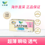 乐而雅Laurier F系列日本进口日用卫生巾20.5m*24片 绵柔透气 丝薄瞬吸