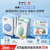 蒂佳婷（Dr.Jart）补水舒缓经典蓝绿丸面膜5盒(3蓝+2绿)25片 深透水润 520礼物