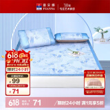 富安娜出品馨而乐冰丝席子夏季提花凉席 双人可折叠三件套 蓝 1.8*2米