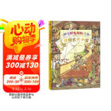 神奇时光探险之旅：回到古代中国