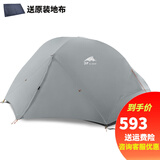 三峰出 三峰帐篷户外 飘云2人露营帐篷三季双人铝杆防雨防水四季野营 210T(三季)-灰白-联系客服优惠