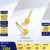 金至尊黄金耳钉女圆珠磨砂足金耳饰自戴生日礼物女计价 1.11克