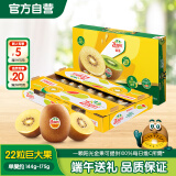 佳沛（zespri）新西兰金果巨大果22粒原箱猕猴桃单果约144-175g端午节水果礼盒