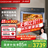 凯度（CASDON）【双热风】60L蒸烤箱一体机嵌入式 多功能蒸箱烤箱 蒸烤炸炖四合一体SR6028FE22-TDPro二代