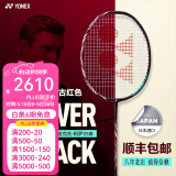 YONEX 尤尼克斯羽毛球拍单拍超轻全碳素天斧弓箭疾光日本进口速度进攻 天斧100ZZ古红色3UG5 安塞龙同款 默认空拍/穿线指定磅数联系客服
