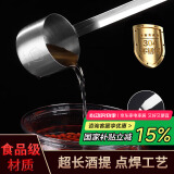 拜杰304不锈钢打酒提子 二两半量酒器酒吊舀酒打酒器打醋打油勺125ml