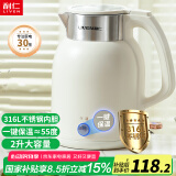利仁（Liven）电水壶烧水壶热水壶家用电壶2升大容量防烫煮开水壶 316L不锈钢一体无缝内胆一键保温壶SH-S2066