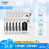 妮飘（Nepia）黑郁薄荷香型湿巾10片*12包小包装柔湿纸巾便携装袋装湿纸巾