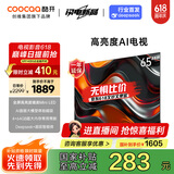 酷开创维65K3 Pro 2025款 65英寸 二级能效 144Hz超高刷 以旧换新补贴AI液晶游戏65P3E Max