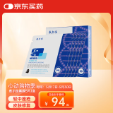 敷尔佳 医用透明质酸钠修复贴黑膜5片/盒 促进创面愈合 减轻瘢痕MHA-B-T