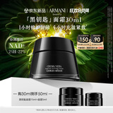 阿玛尼黑钥匙滋润面霜30ml护肤品淡纹紧致抗皱 礼盒纪念日生日礼物女