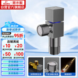 潜水艇（Submarine）F301H黄铜加厚三角阀枪灰快开冷热角阀自带止水阀马桶防倒流
