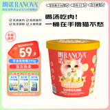 朗诺冻干桶新年礼盒春节祝福成幼猫冻干棒棒糖鸡肉粒猫零食抱抱桶299g