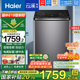 海尔（Haier）波轮洗衣机全自动10KG直驱变频神童/云溪双动力系列10公斤HP电离除菌螨预约桶自洁童锁以旧换新 双动力精华洗+触控屏+新升级顽渍洗高达1.2洗净比
