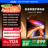 Vidda 海信电视50英寸 R50 一级能效 莱茵低蓝光护眼 以旧换新国家补贴游戏液晶平板电视50VR1Q
