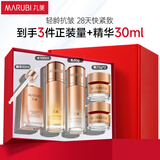 丸美套装弹力蛋白凝时紧致水乳霜精华化妆护肤品礼盒抗皱补水保湿舒缓